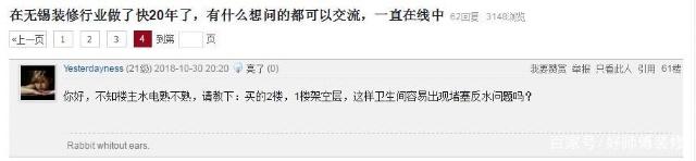 為什么買房底層這么便宜，裝修入住后悔不已！