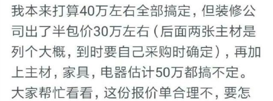 室內裝修你不管，可能被辜負就是你的信任。